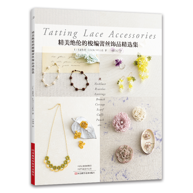 Interior Design Book - Muster für tatting-Spitzenschmuck: Anfängerfreundliche DIY-Projekte, exquisite