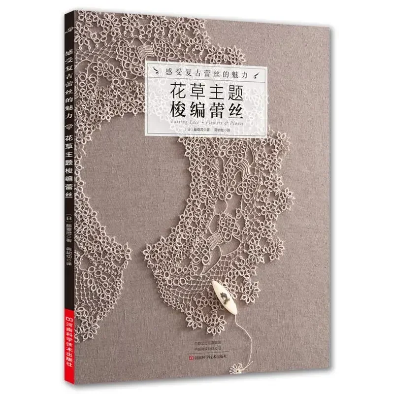 Interior Design Book - Tatting Lace Beautiful Works of Great