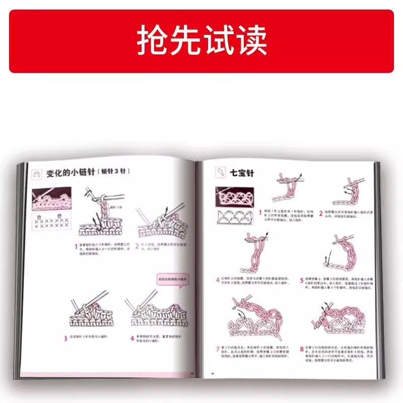 Häkelpullover-Set für Anfänger – Interior Design Book Bewertung und Preis