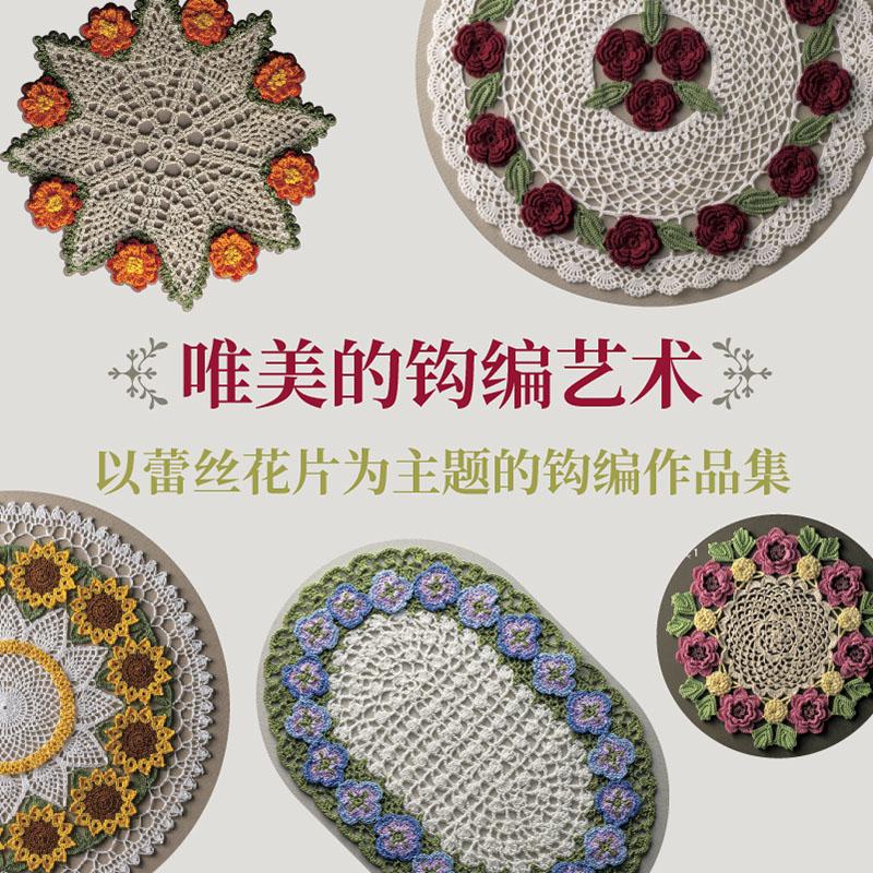 80 Seite Spitze Blumen blume H – Interior Design Book Bewertung und Preis