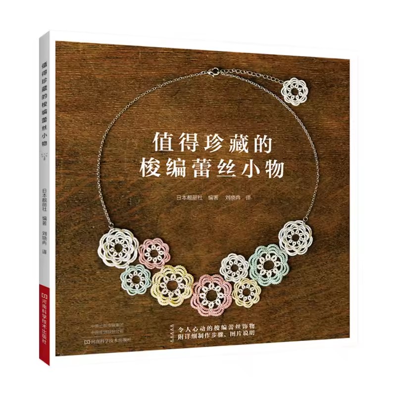 Shuttle Tatting Ornament Kursb – Interior Design Book Bewertung und Preis